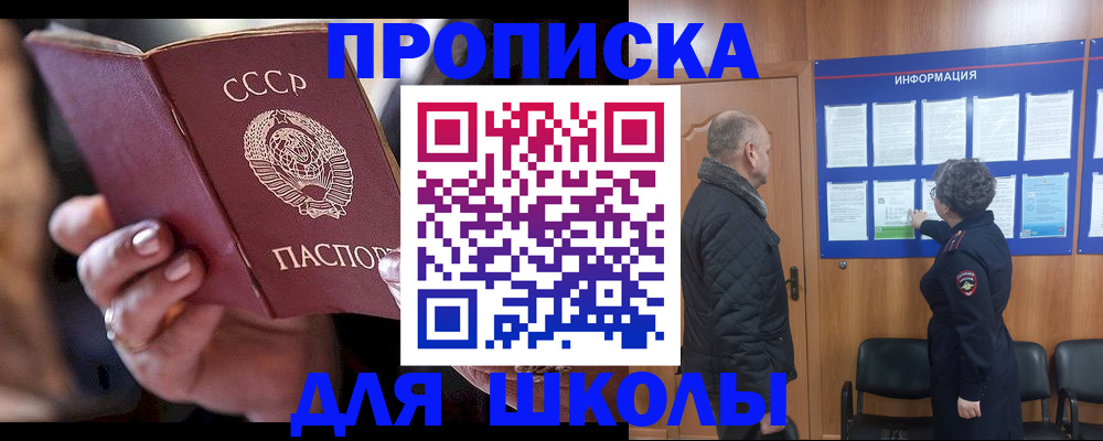 регистрация в Железноводске